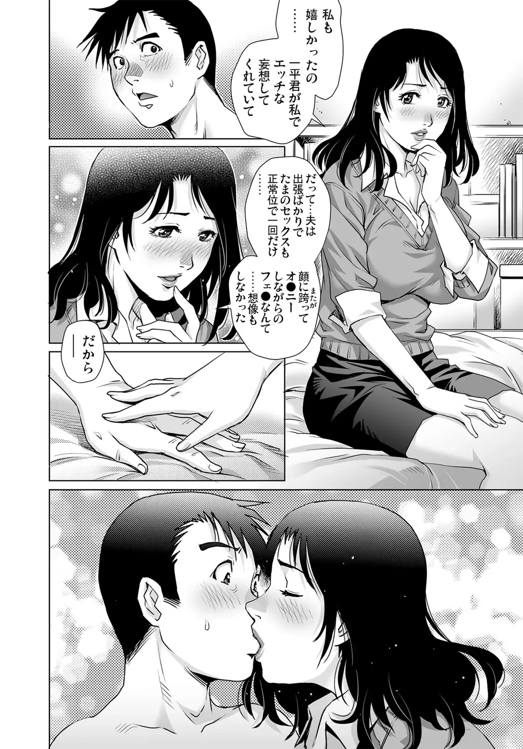 Gaticomi Vol. 103 Fhentai - Page 147