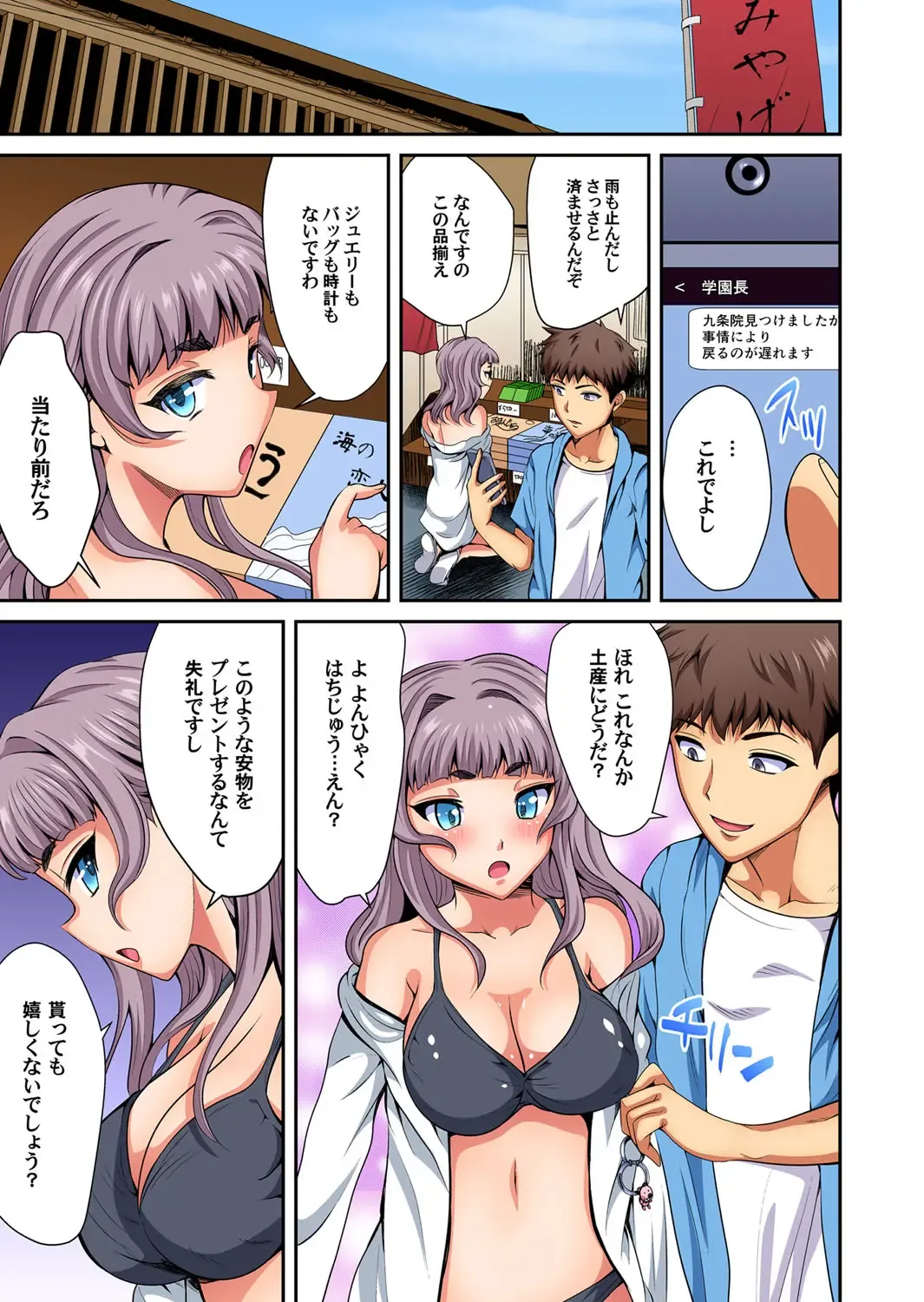 Gaticomi Vol. 103 Fhentai - Page 166