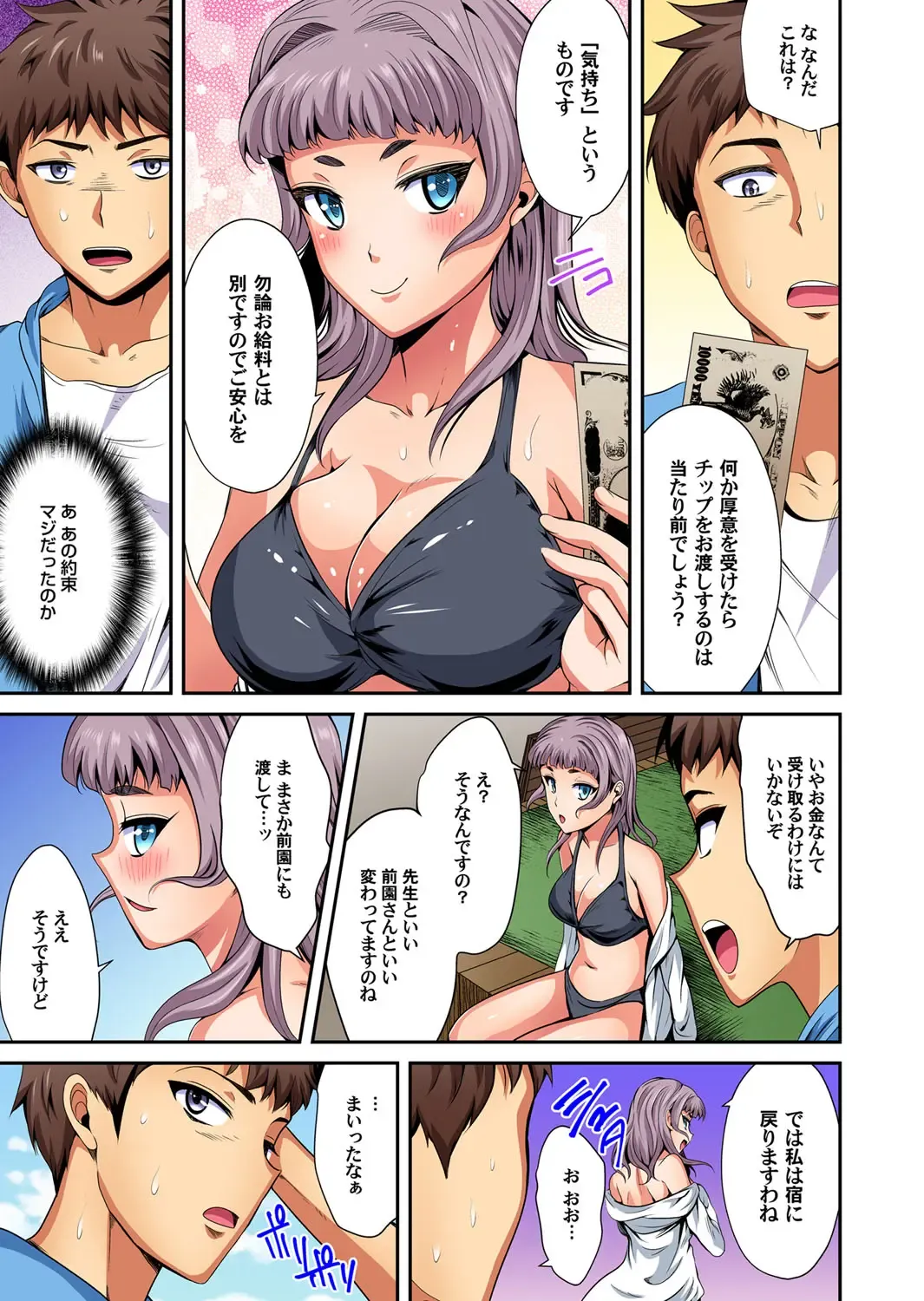 Gaticomi Vol. 103 Fhentai - Page 172