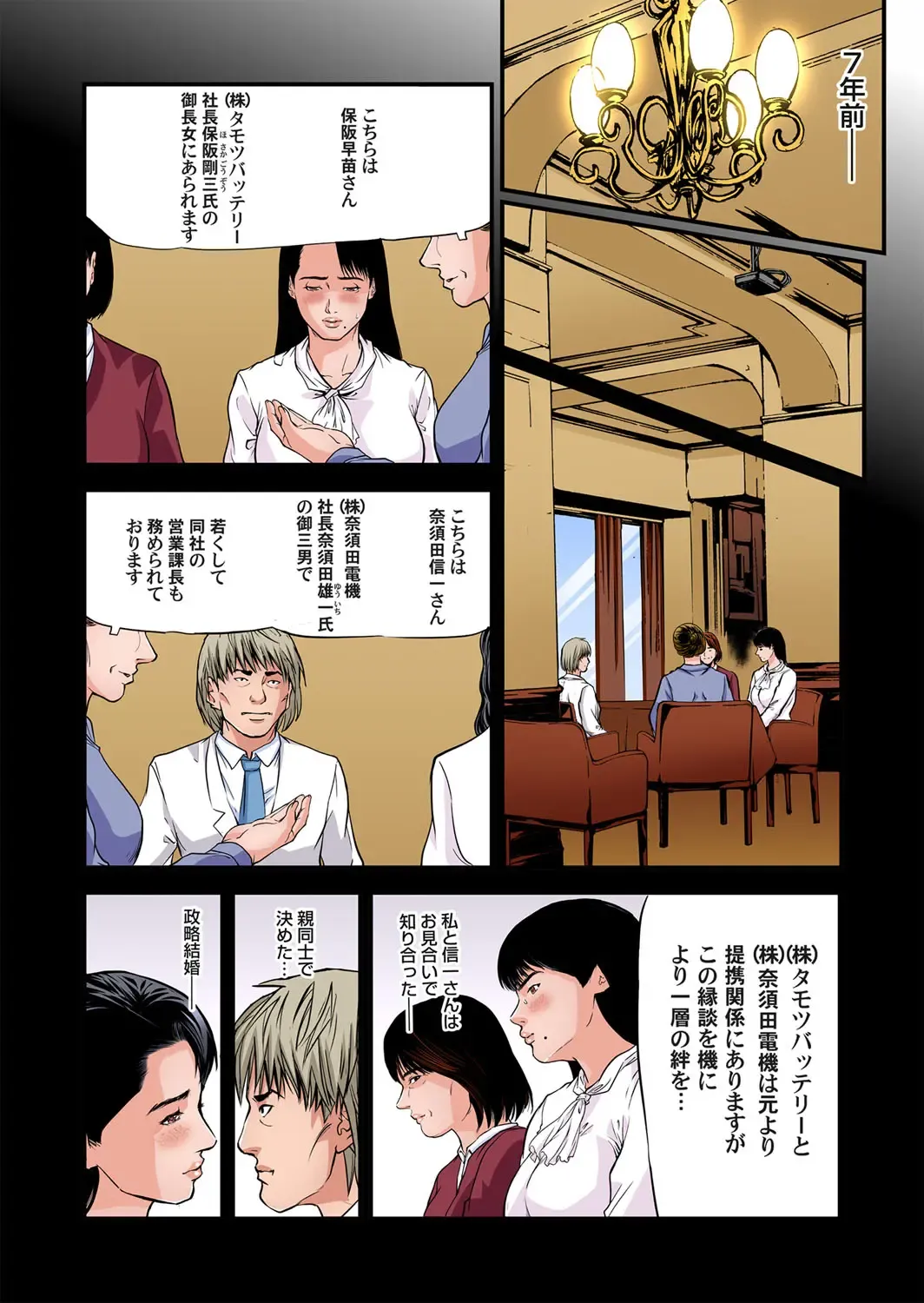 Gaticomi Vol. 103 Fhentai - Page 87