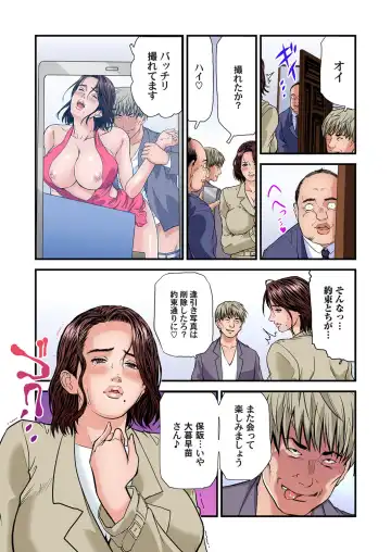 Gaticomi Vol. 103 Fhentai - Page 104