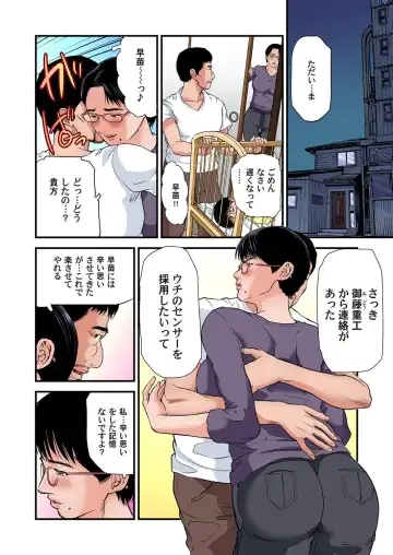 Gaticomi Vol. 103 Fhentai - Page 105