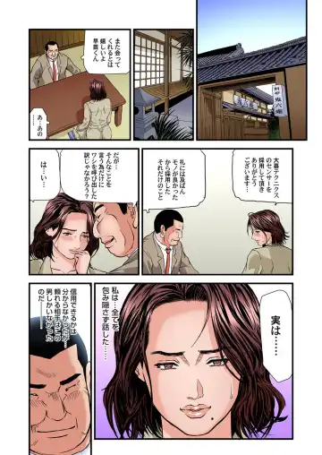 Gaticomi Vol. 103 Fhentai - Page 107