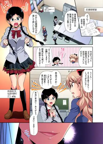 Gaticomi Vol. 103 Fhentai - Page 110