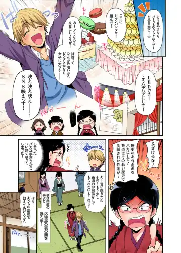 Gaticomi Vol. 103 Fhentai - Page 112