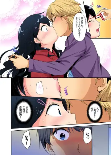 Gaticomi Vol. 103 Fhentai - Page 117