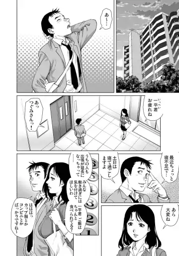 Gaticomi Vol. 103 Fhentai - Page 137