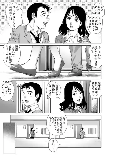 Gaticomi Vol. 103 Fhentai - Page 138