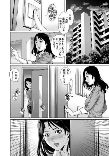 Gaticomi Vol. 103 Fhentai - Page 139