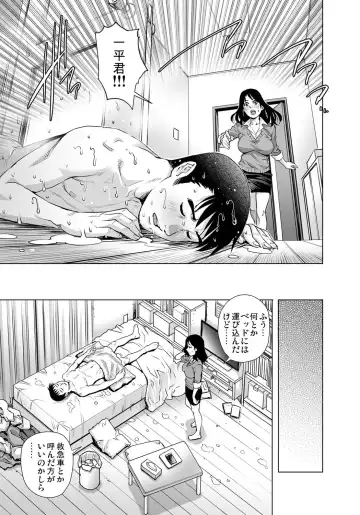 Gaticomi Vol. 103 Fhentai - Page 140