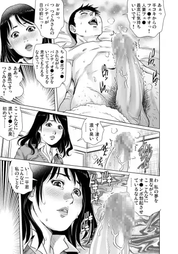 Gaticomi Vol. 103 Fhentai - Page 142