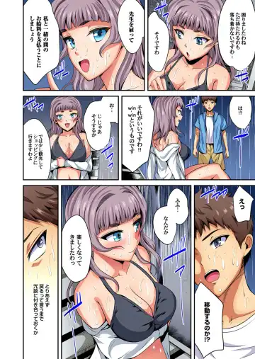Gaticomi Vol. 103 Fhentai - Page 165