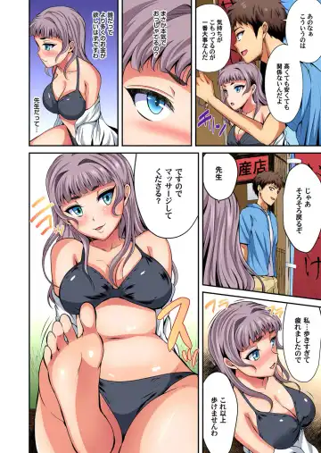 Gaticomi Vol. 103 Fhentai - Page 167