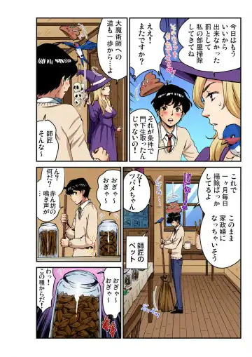Gaticomi Vol. 103 Fhentai - Page 189