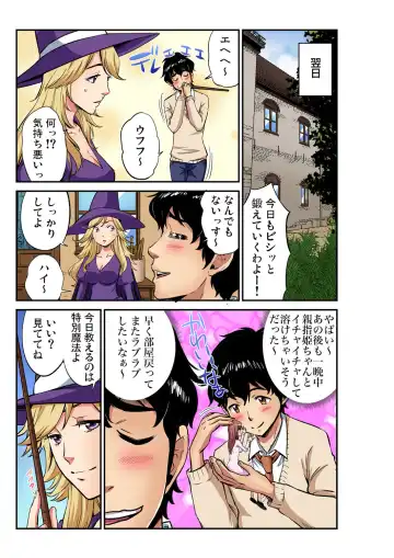 Gaticomi Vol. 103 Fhentai - Page 198