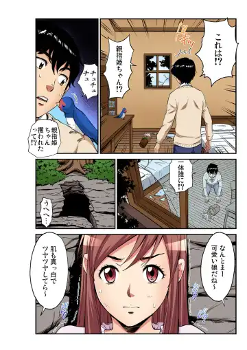 Gaticomi Vol. 103 Fhentai - Page 201
