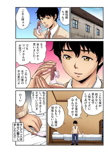 Gaticomi Vol. 103 Fhentai - Page 211