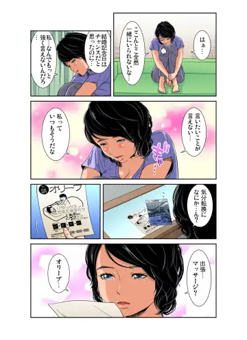 Gaticomi Vol. 103 Fhentai - Page 34
