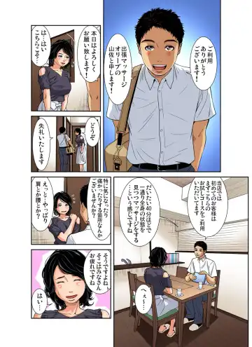 Gaticomi Vol. 103 Fhentai - Page 35