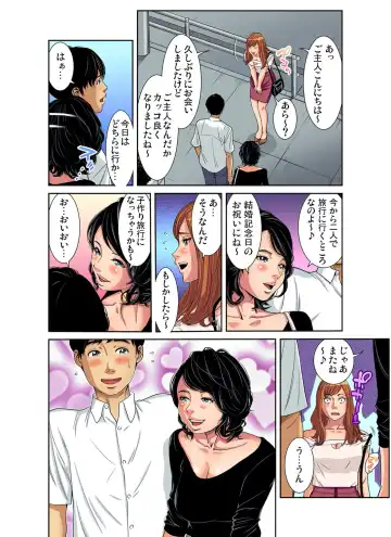 Gaticomi Vol. 103 Fhentai - Page 55