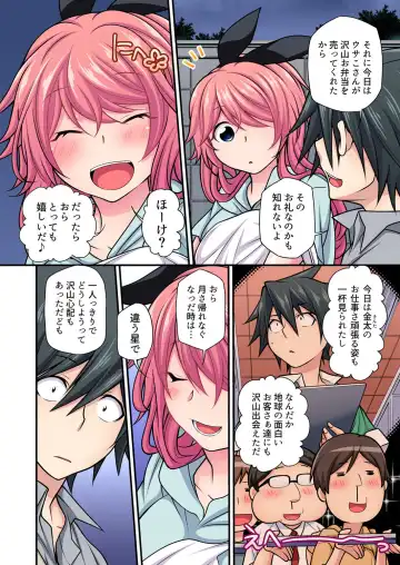 Gaticomi Vol. 103 Fhentai - Page 59