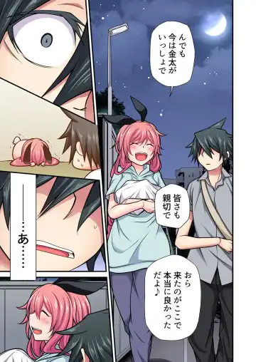 Gaticomi Vol. 103 Fhentai - Page 60