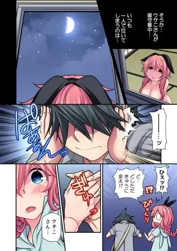 Gaticomi Vol. 103 Fhentai - Page 61