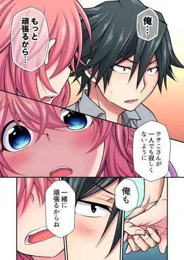 Gaticomi Vol. 103 Fhentai - Page 62