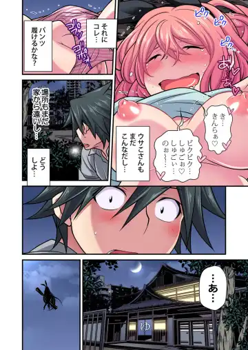 Gaticomi Vol. 103 Fhentai - Page 71