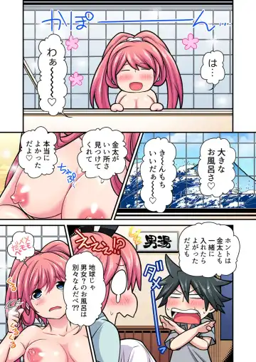 Gaticomi Vol. 103 Fhentai - Page 72