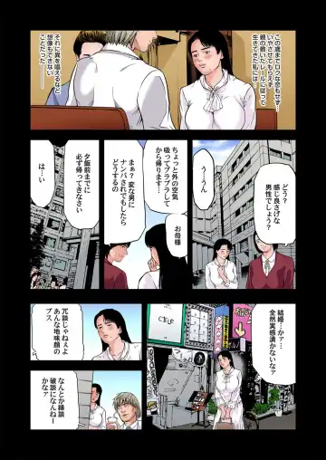 Gaticomi Vol. 103 Fhentai - Page 88