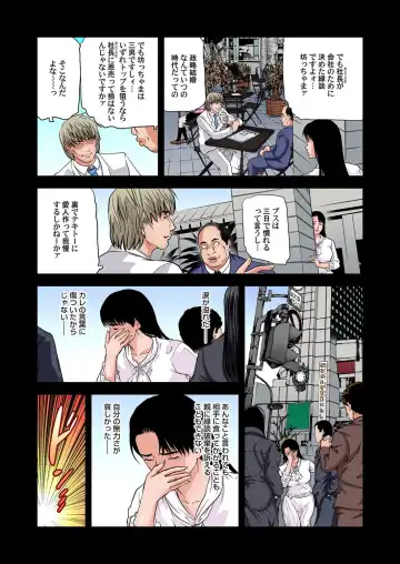 Gaticomi Vol. 103 Fhentai - Page 89