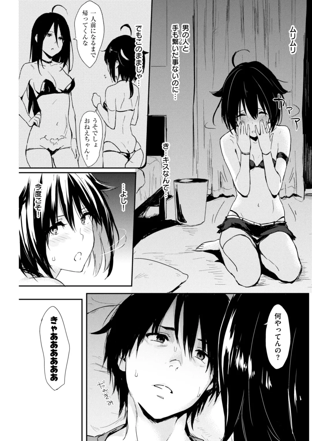 [Napata] Hitori de Yareru mon Fhentai - Page 3