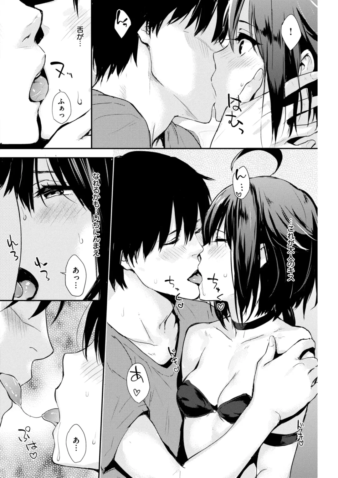 [Napata] Hitori de Yareru mon Fhentai - Page 6