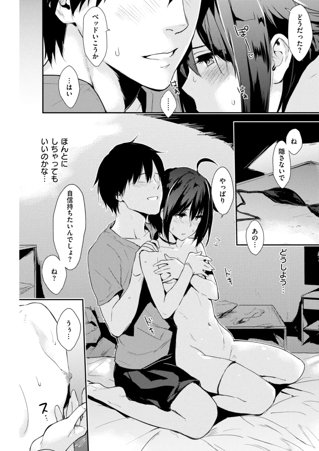[Napata] Hitori de Yareru mon Fhentai - Page 7