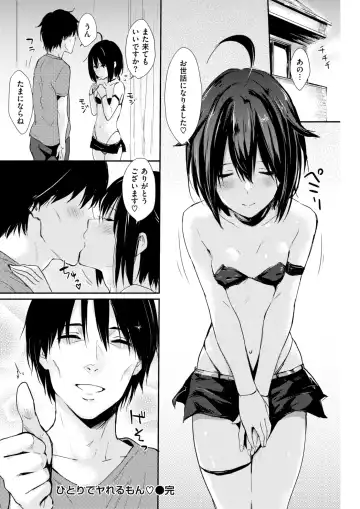 [Napata] Hitori de Yareru mon Fhentai - Page 20