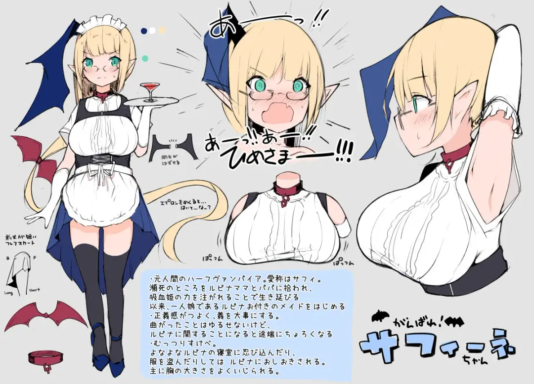 [Shisyo] Vampire Princess Fhentai - Page 26