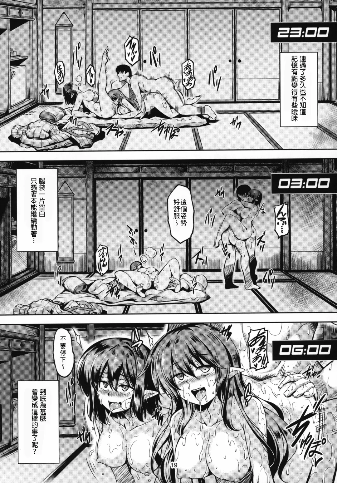 [Windart] Wagaya no Otengu-sama S -Atami Kouhen- Fhentai - Page 21