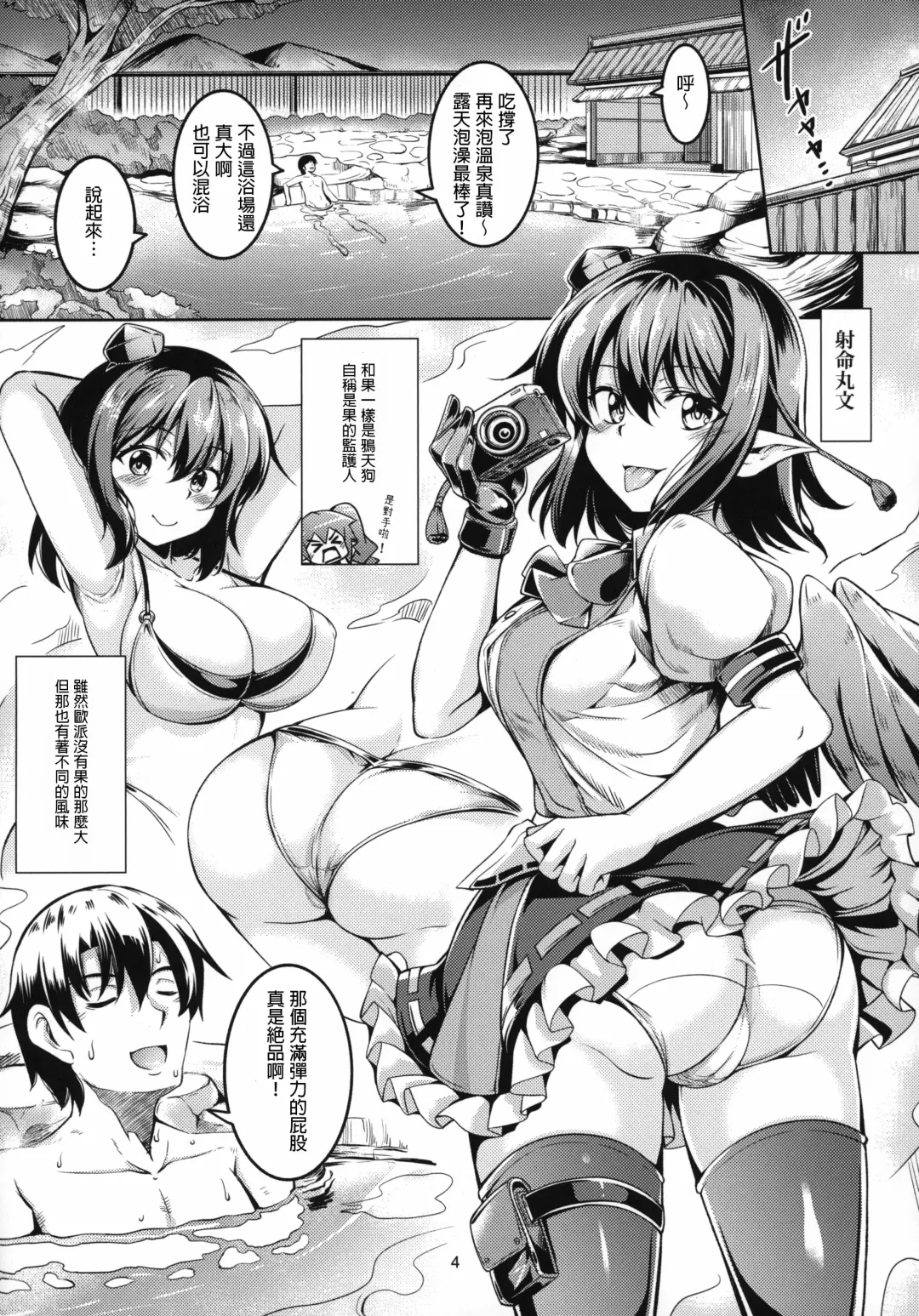 [Windart] Wagaya no Otengu-sama S -Atami Kouhen- Fhentai - Page 6