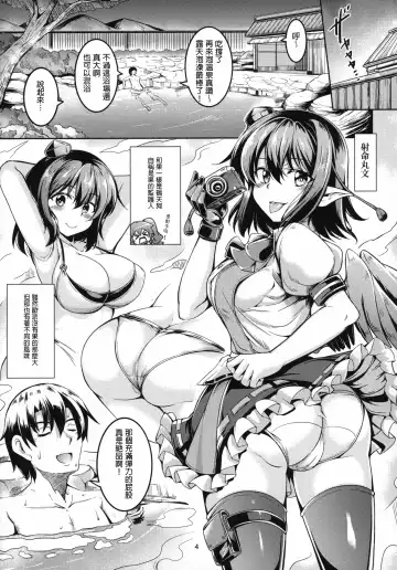 [Windart] Wagaya no Otengu-sama S -Atami Kouhen- Fhentai - Page 6