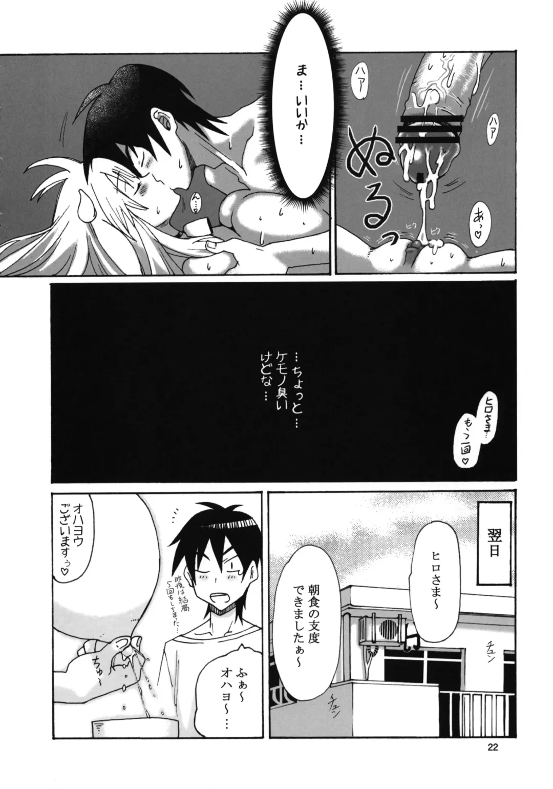[Ryoji] Kemomimi! Fhentai - Page 23