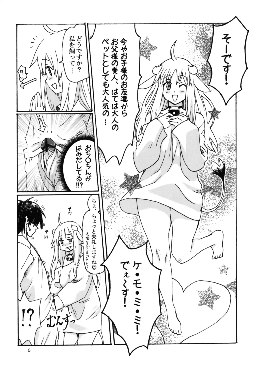 [Ryoji] Kemomimi! Fhentai - Page 6