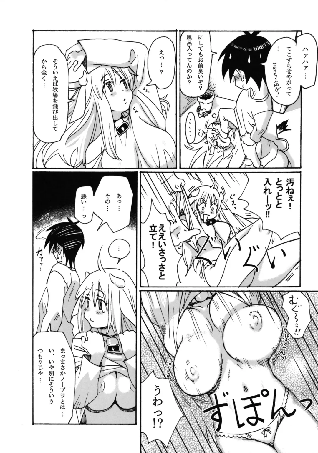 [Ryoji] Kemomimi! Fhentai - Page 9