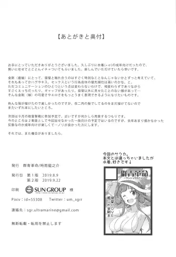 [Shigure Ryuunosuke] KONGOU in SUMMER! Fhentai - Page 25