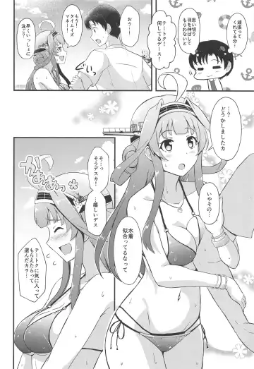 [Shigure Ryuunosuke] KONGOU in SUMMER! Fhentai - Page 3