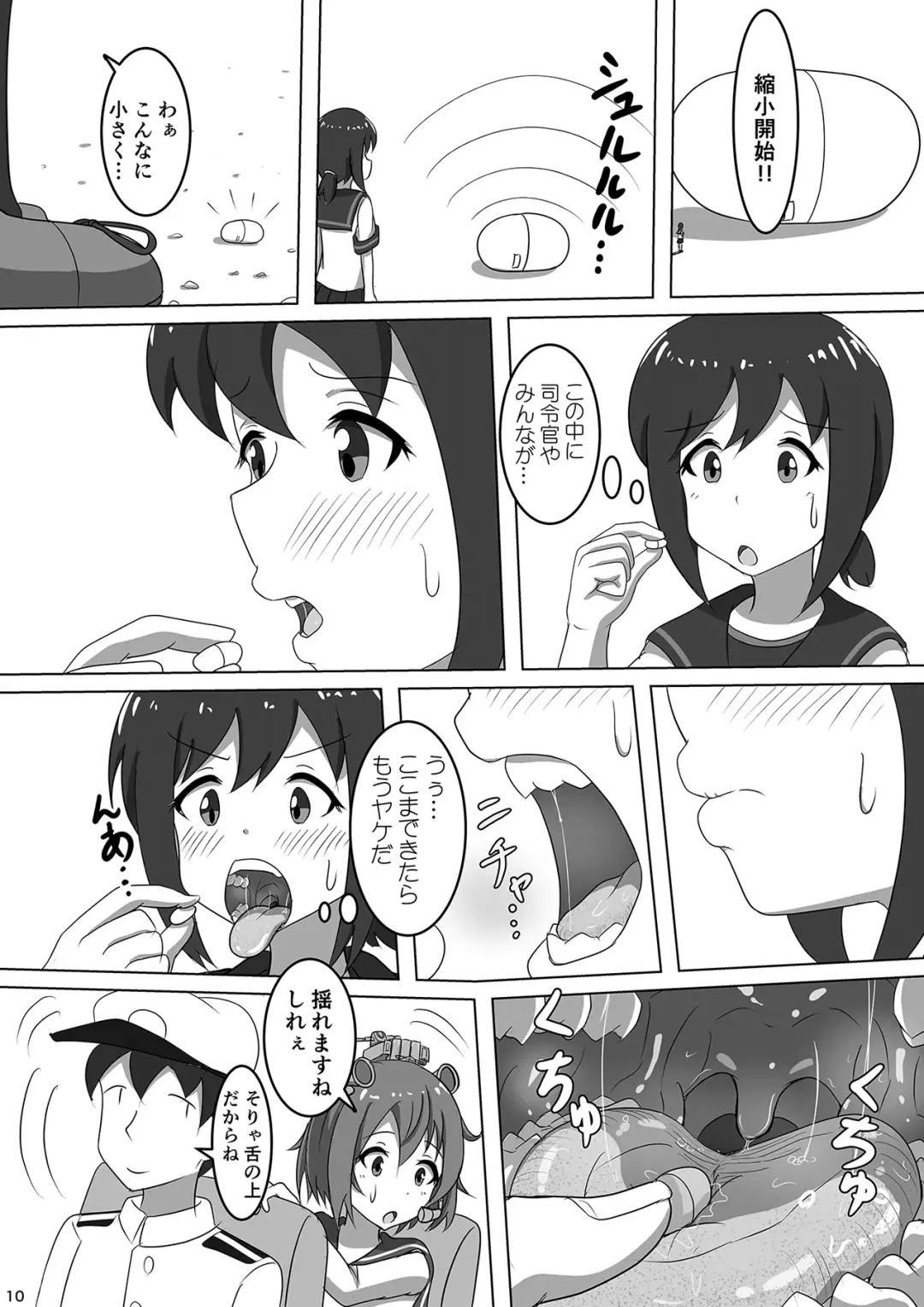 [P Tag] Fubuki, Chinjufu ni Narimasu! Fhentai - Page 12