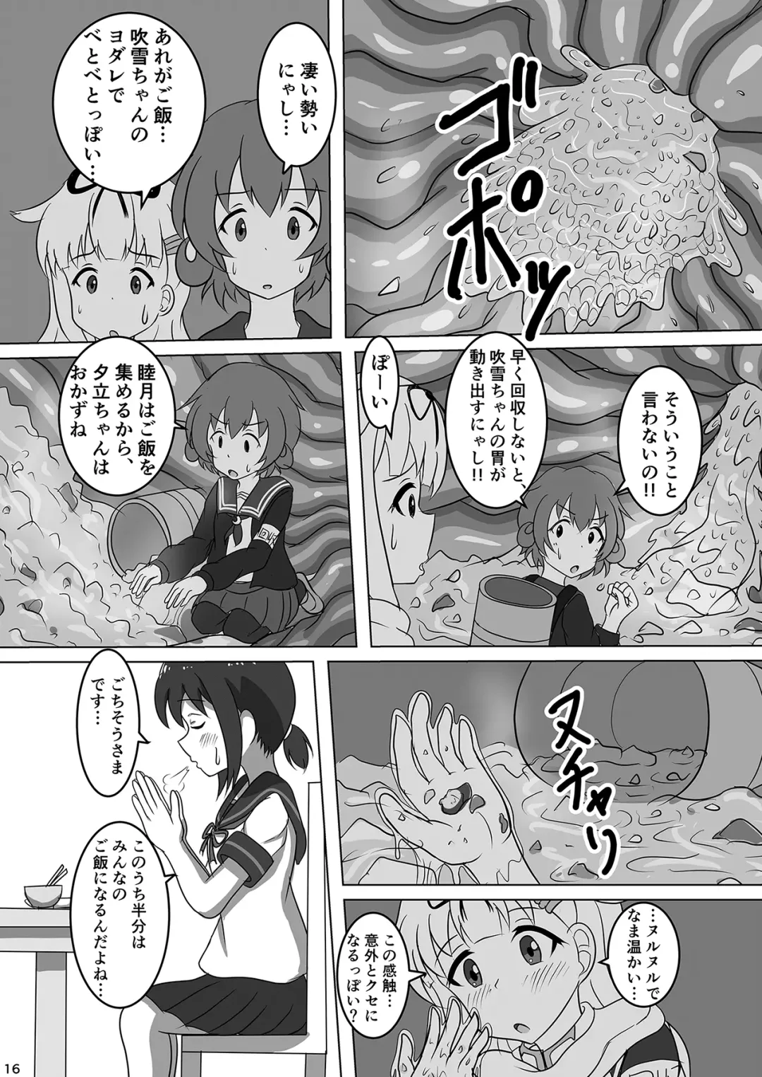 [P Tag] Fubuki, Chinjufu ni Narimasu! Fhentai - Page 18