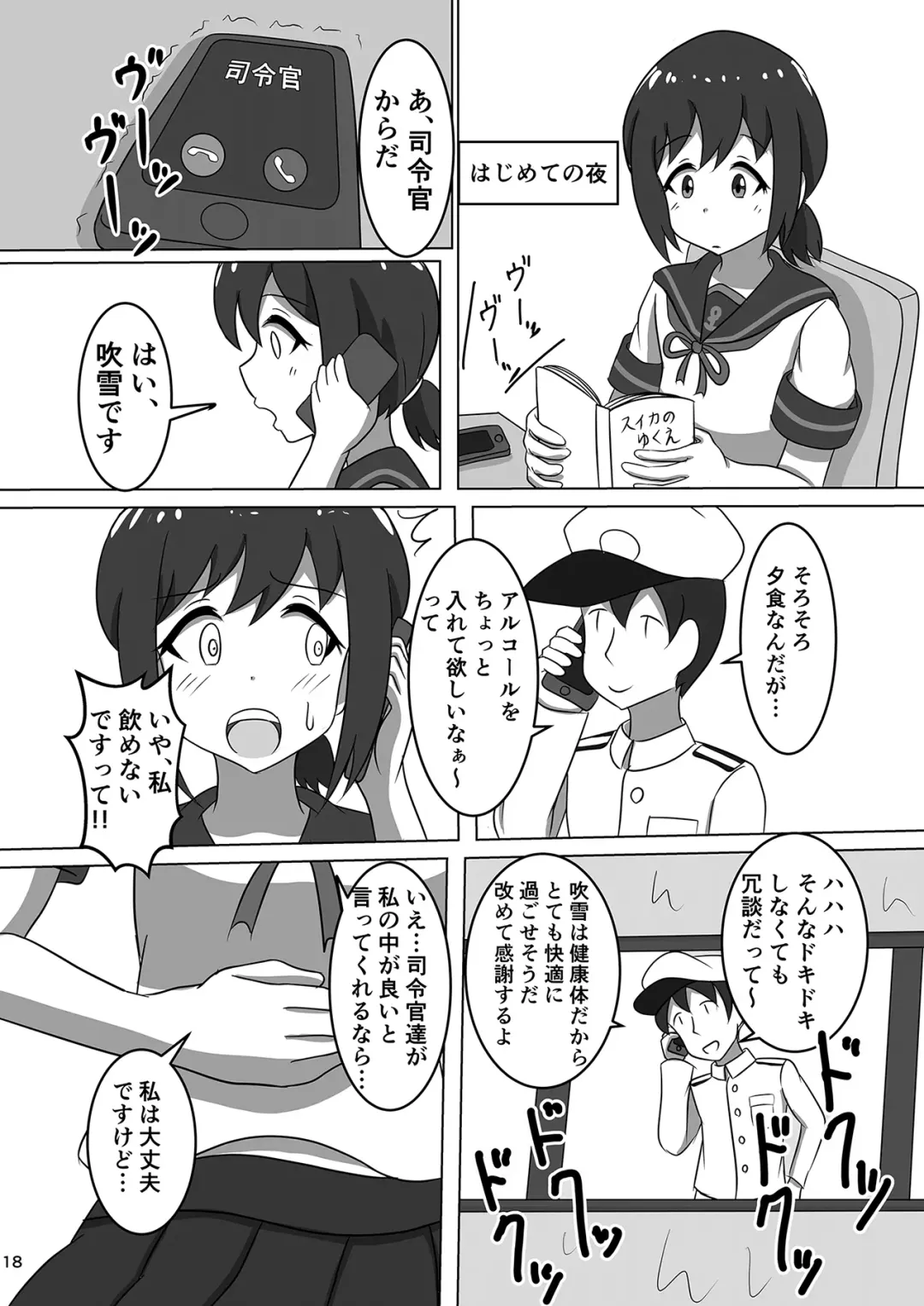 [P Tag] Fubuki, Chinjufu ni Narimasu! Fhentai - Page 20