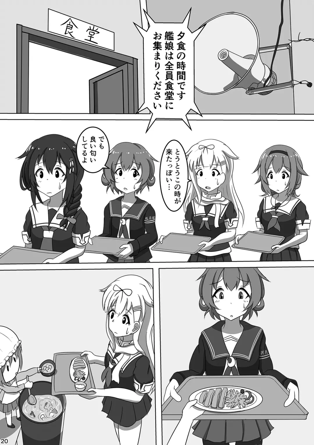 [P Tag] Fubuki, Chinjufu ni Narimasu! Fhentai - Page 22