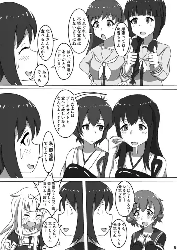 [P Tag] Fubuki, Chinjufu ni Narimasu! Fhentai - Page 11